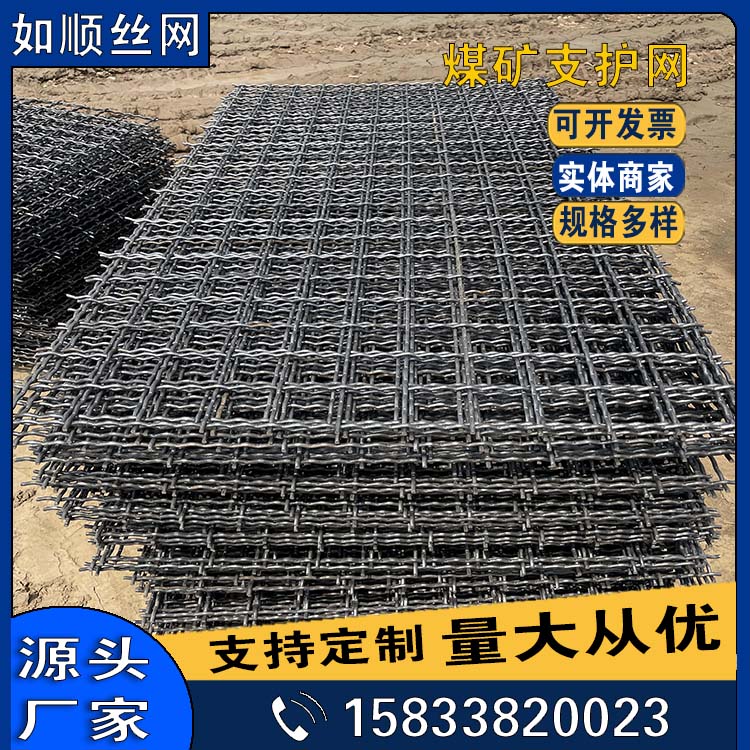 如順編織網片8.jpg