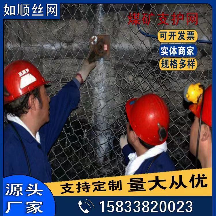 昆明河南礦用菱形金屬網發貨圖片4