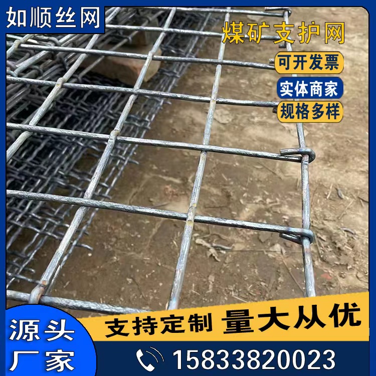 太原編織焊接煤礦支護網圖片2