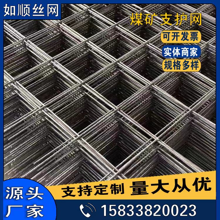 太原編織焊接煤礦支護網圖片3