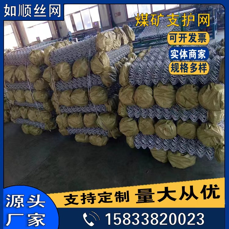 安平礦用勾花網圖片3
