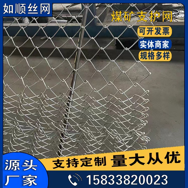 安平礦用勾花網圖片4
