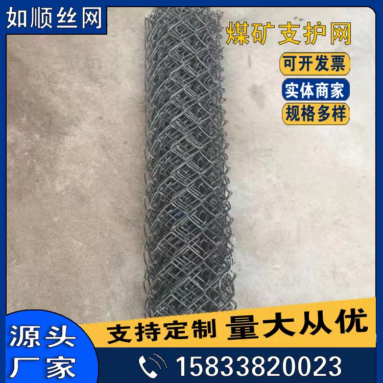 貴州礦用菱形金屬網圖片3